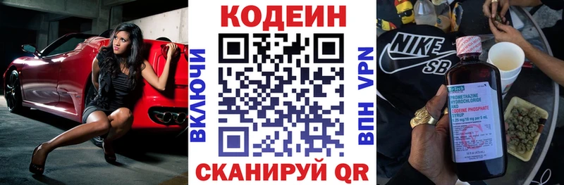 mega рабочий сайт  Красноуральск  Codein Purple Drank 