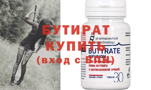 бутират Покров
