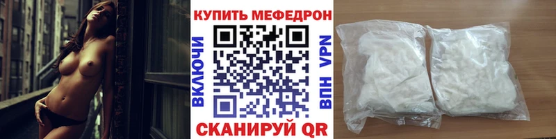 МЕФ mephedrone  цена наркотик  Красноуральск 